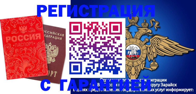 миграционный учет в Избербаше